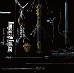 「Thunderbolt Fantasy 東離劍遊紀」オリジナル・サウンドトラック